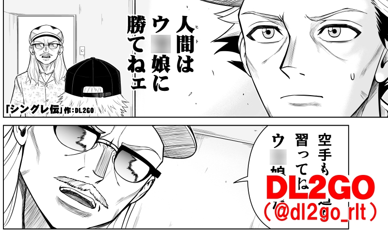 プリティは浜で死にました 画像3