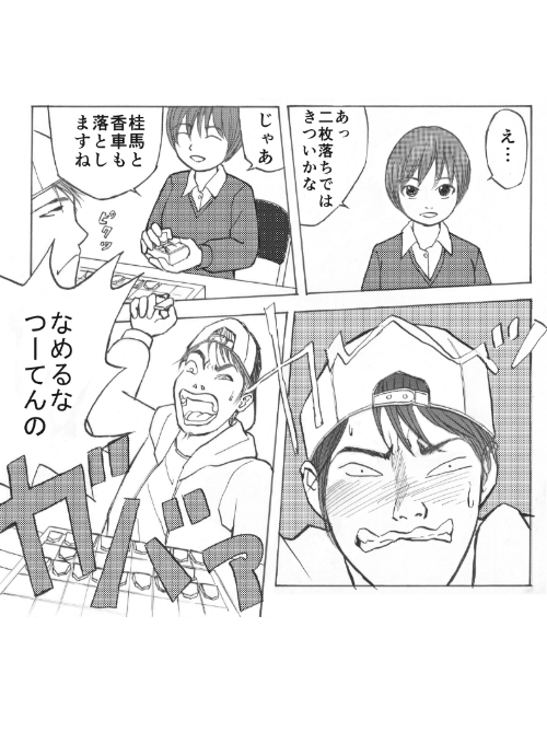 遊び駒 画像4