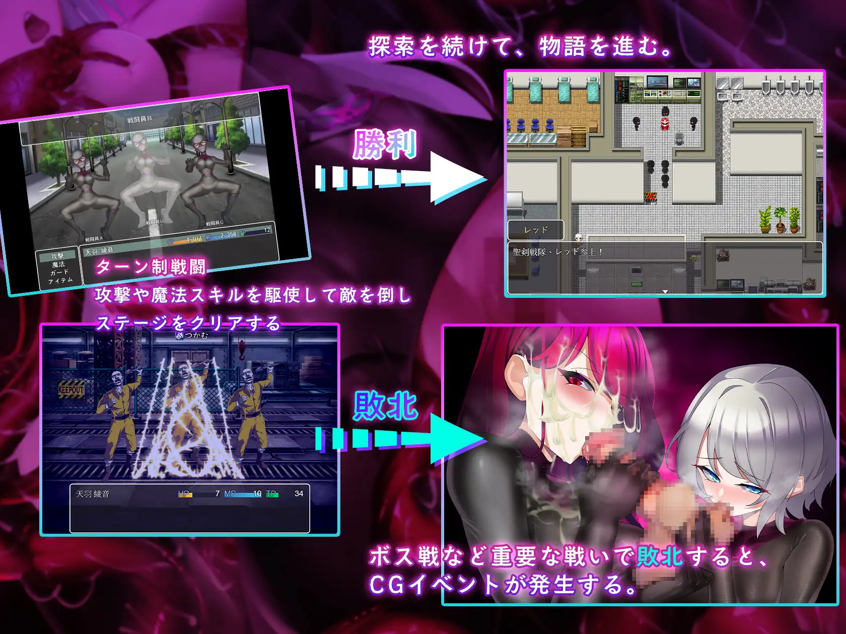 [RPG/官中] 聖剣戦隊-戦闘員が潜入する洗脳の罠 [百度/976M]