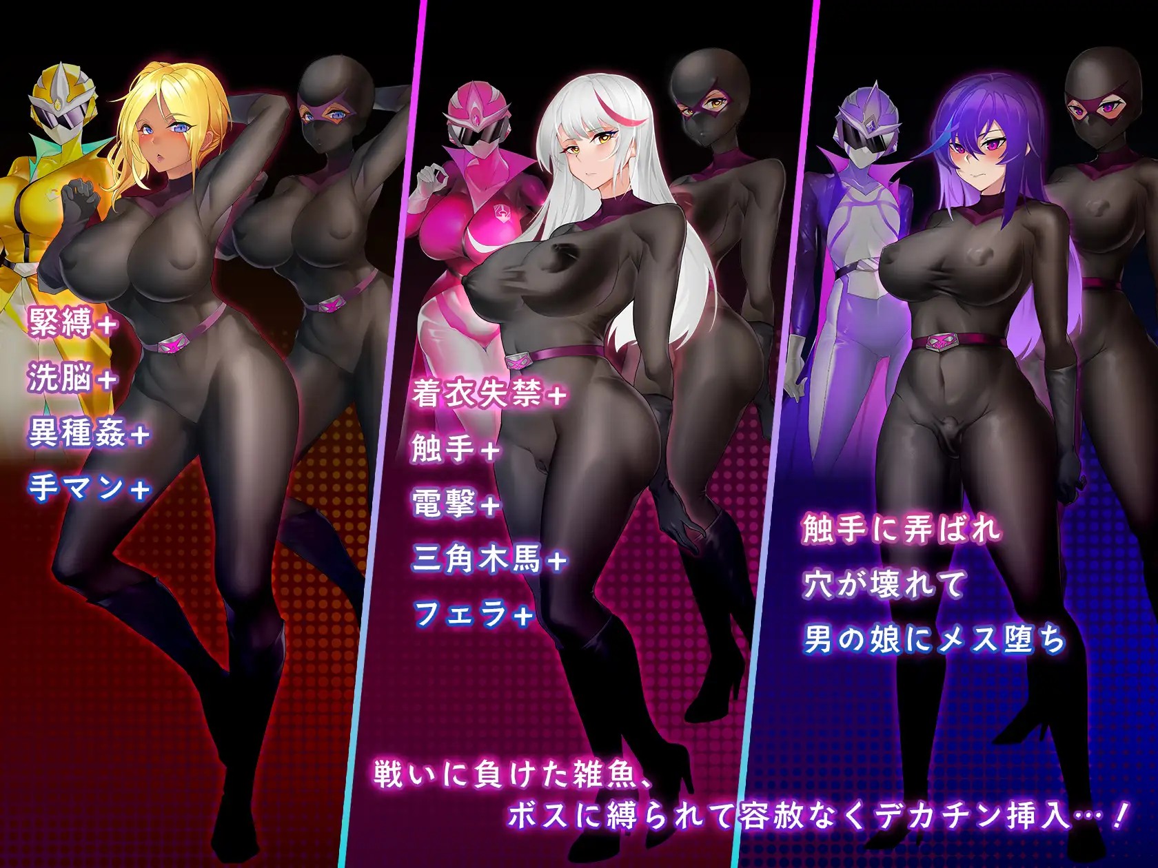 [RPG/官中] 聖剣戦隊-戦闘員が潜入する洗脳の罠 [百度/976M]