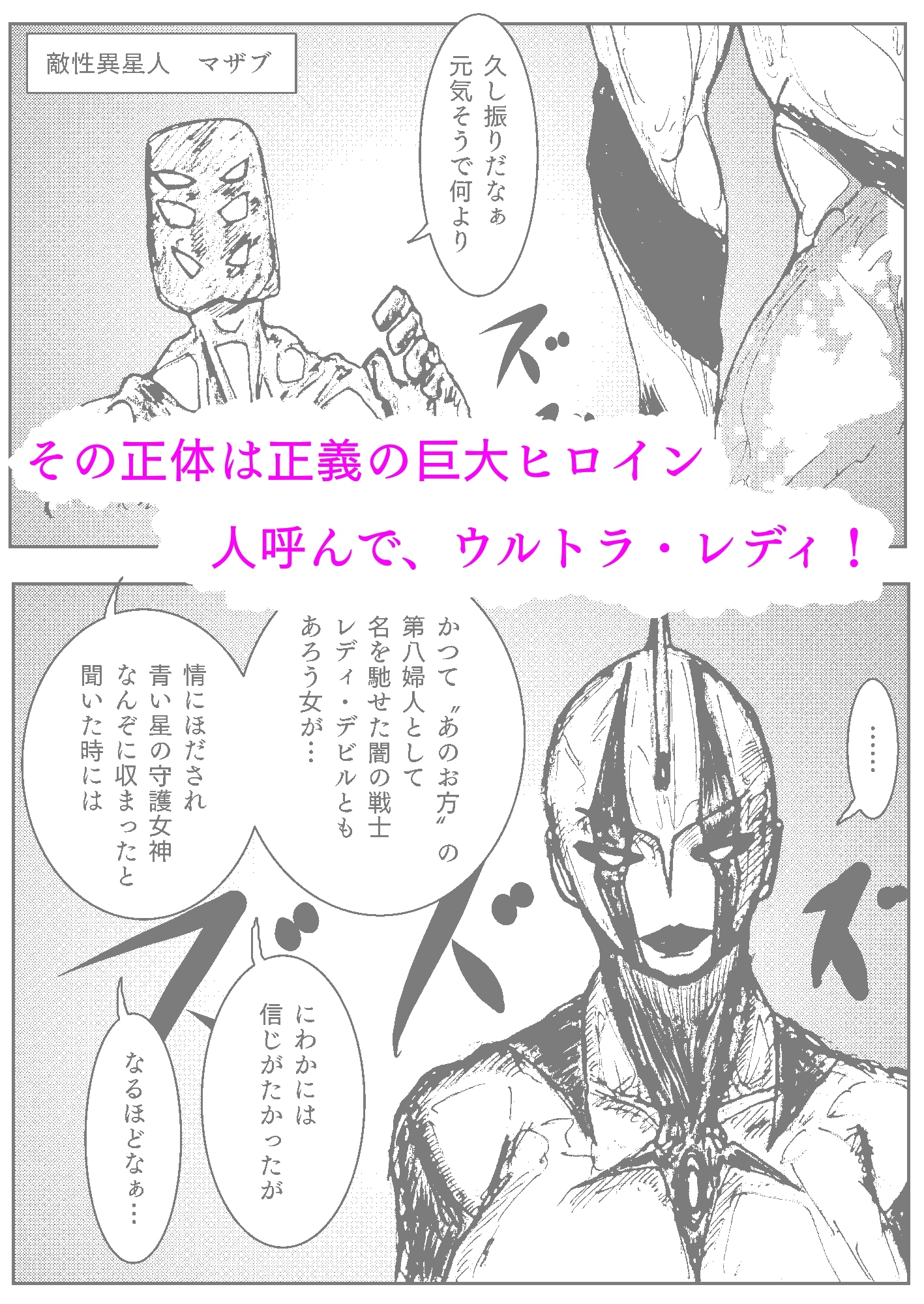 人妻社長の屈服アクメ 夫のために卑劣な男のチンポと戦う正義の女神 画像2