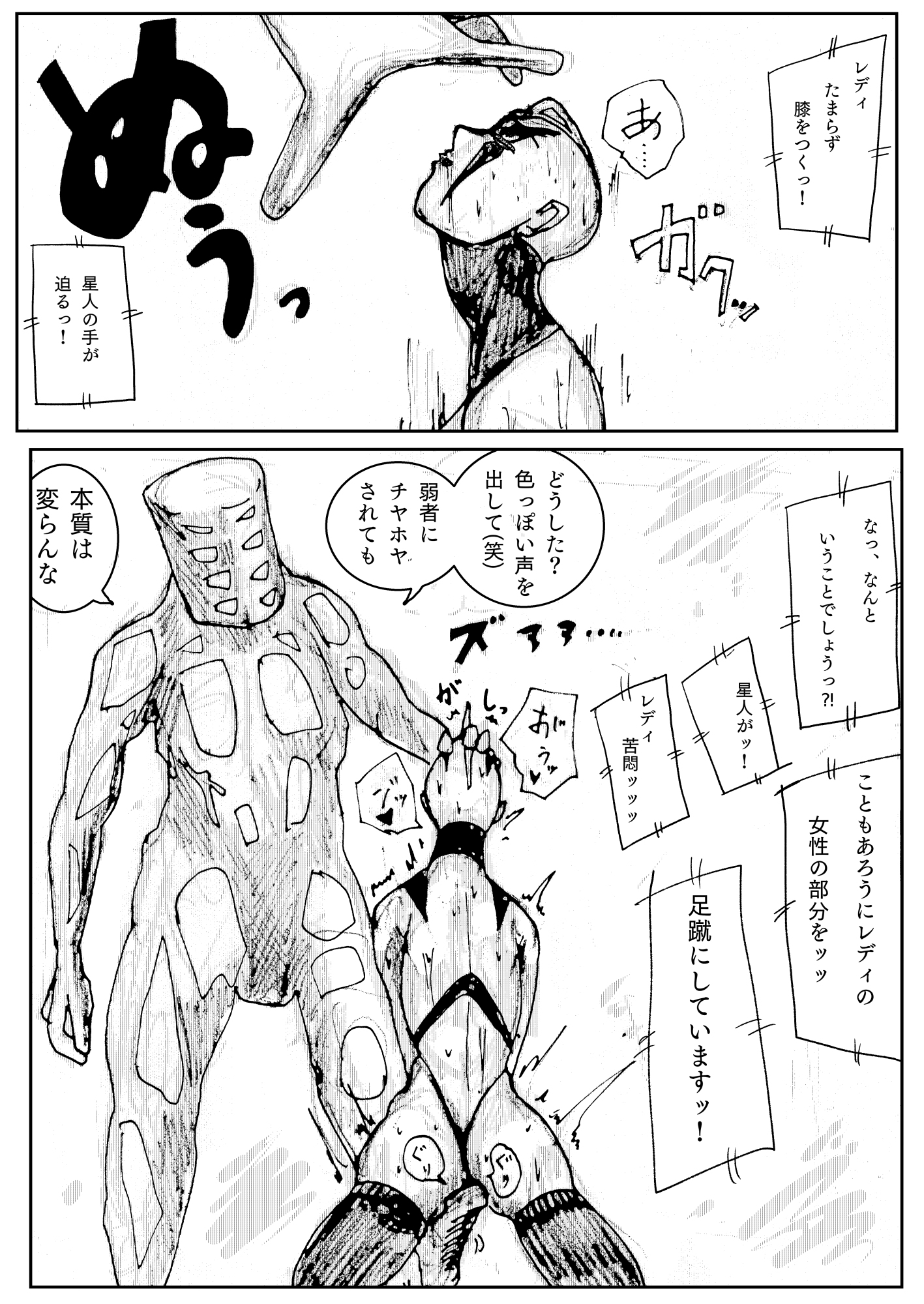 人妻社長の屈服アクメ 夫のために卑劣な男のチンポと戦う正義の女神 画像3