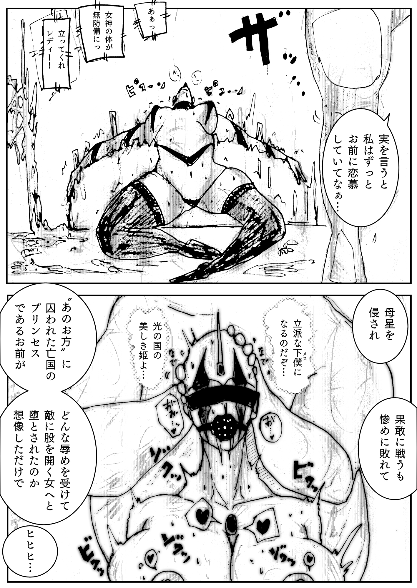 人妻社長の屈服アクメ 夫のために卑劣な男のチンポと戦う正義の女神 画像5