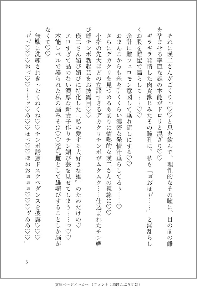 デカクリ1万回絶頂!ド変態社長に本物の雌の愛され方を教えてやると言われ、ネッチョリガチオホ雌開発ッ♡最後は完成雌ボディを絶倫チンポとクリオナホで百時間永遠絶頂♡