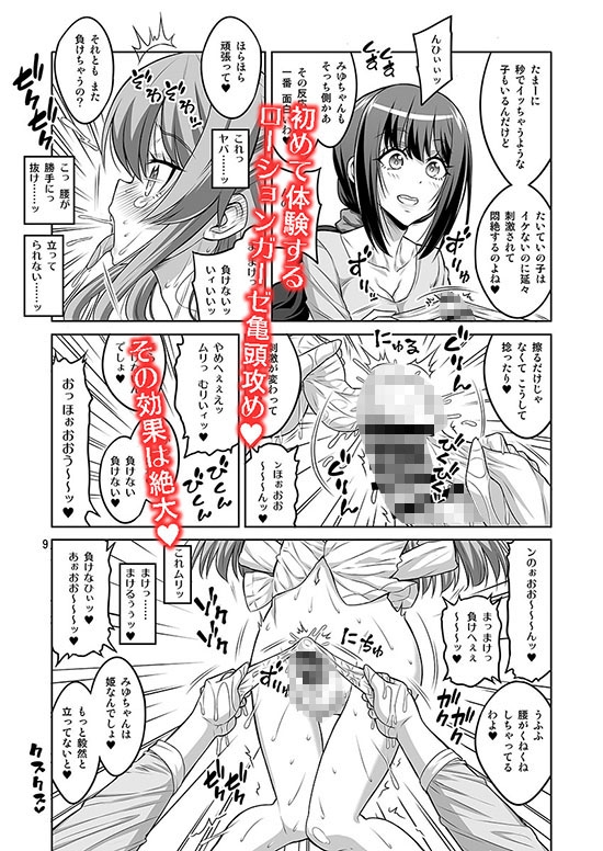 このあたしがふたなりなんかに逆アナル勝負で負けてマゾメスに堕とされるワケないでしょ! 画像3