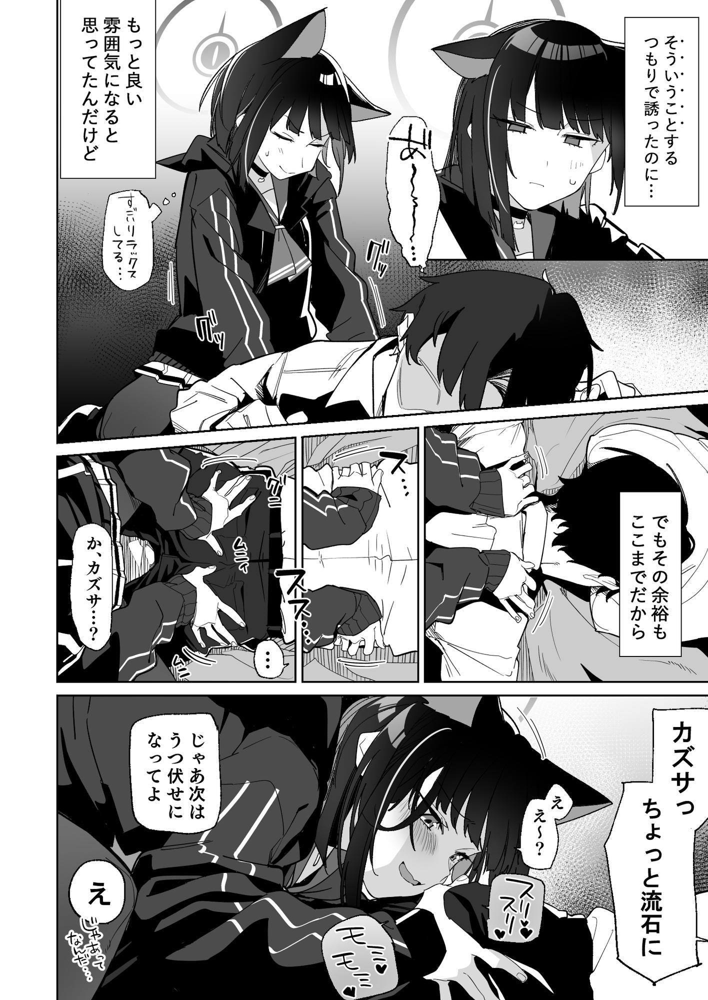 先生、マッサージしてあげよっか? 画像2