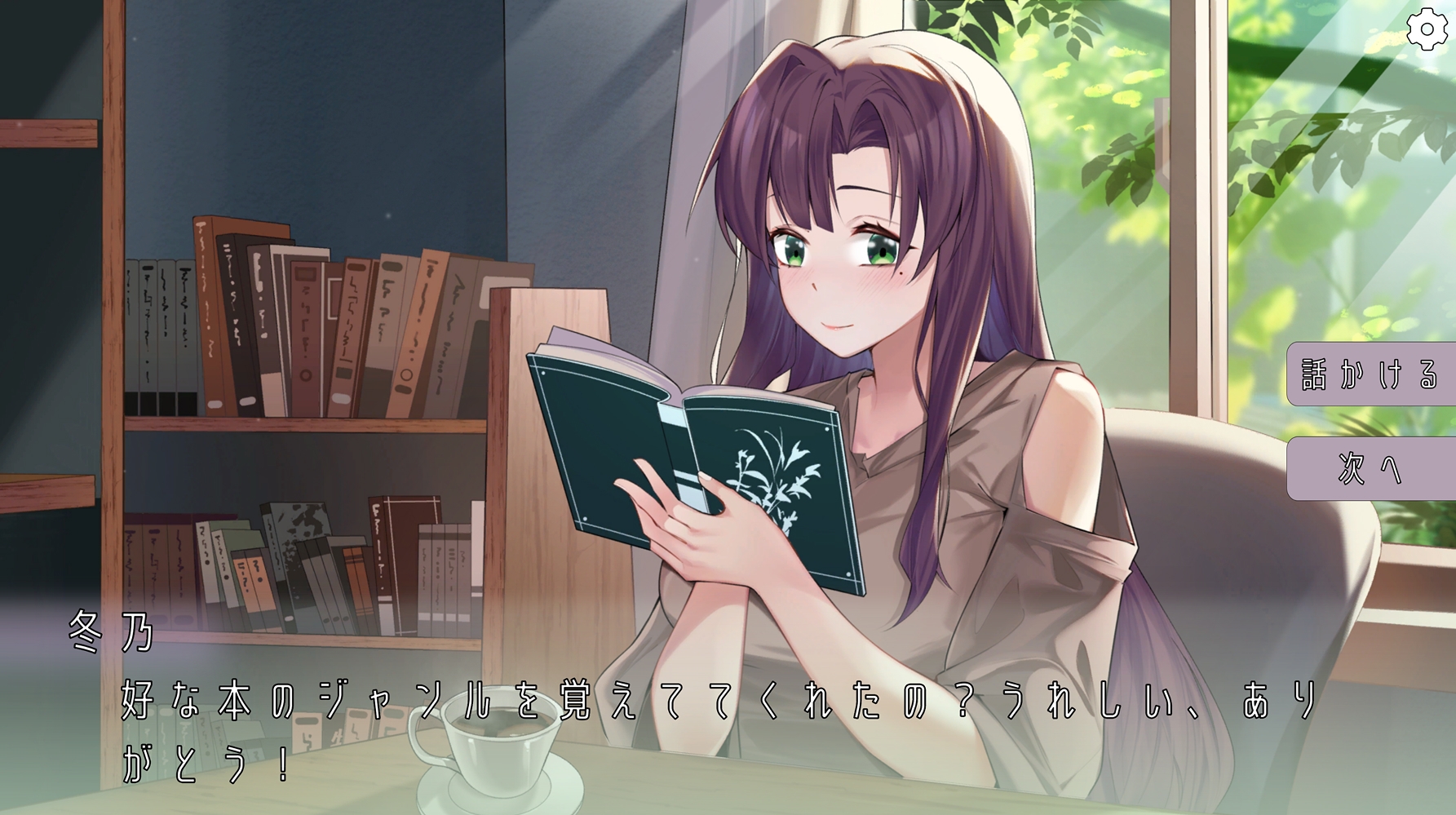 【APK】出会い本屋 画像5