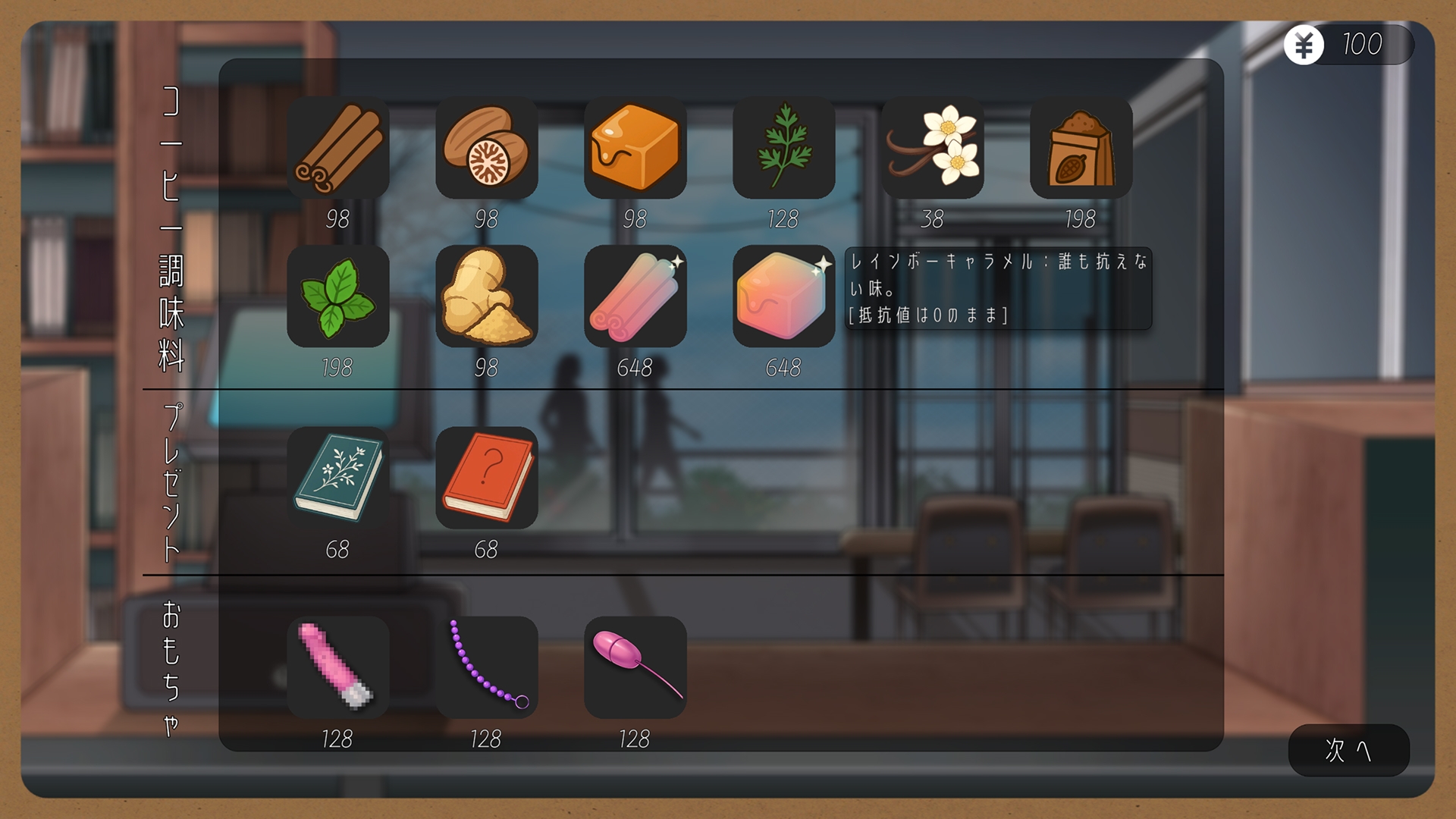 【APK】出会い本屋 画像8