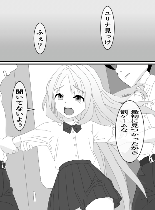 女の子に性癖植え付けた件 画像1