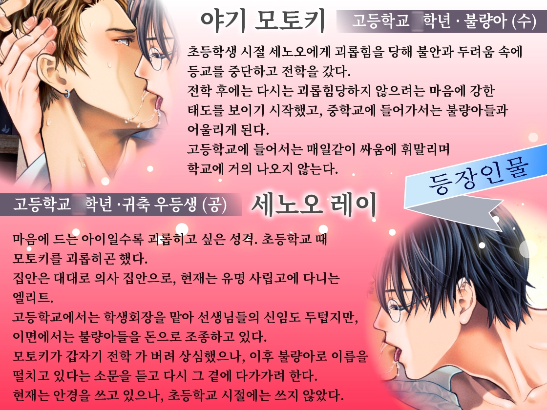 귀축 우등생이 불량아를 감금해 강○하다【풀음성동영상】