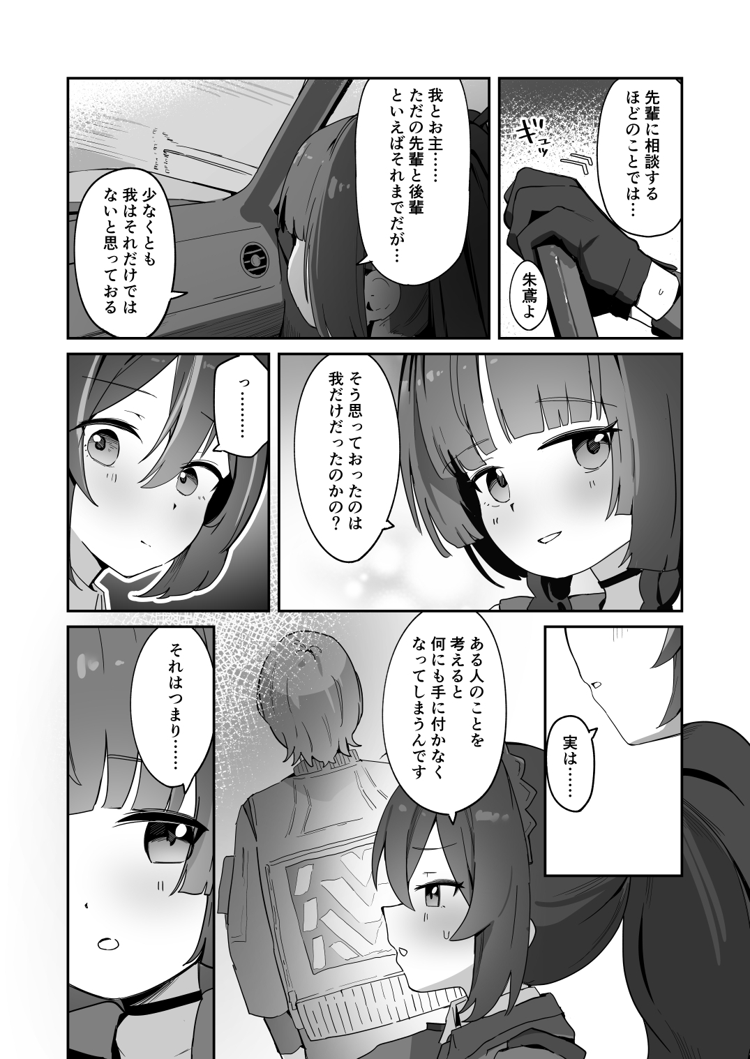 朱と青 画像1