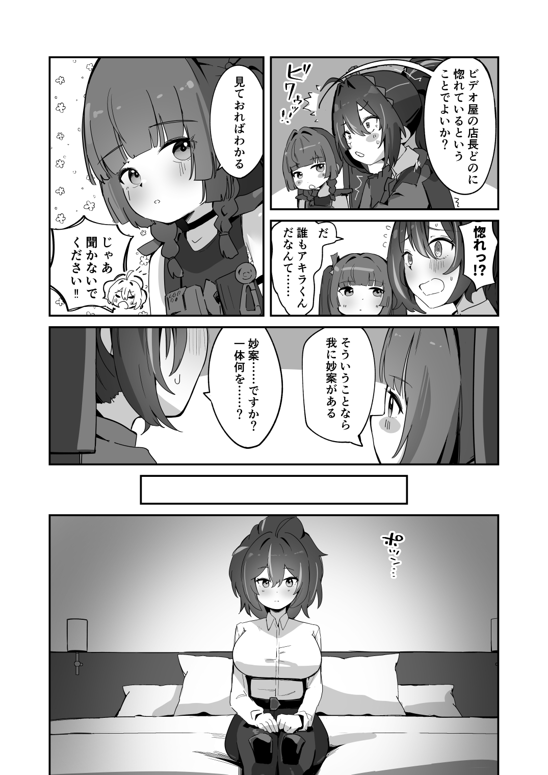 朱と青 画像2