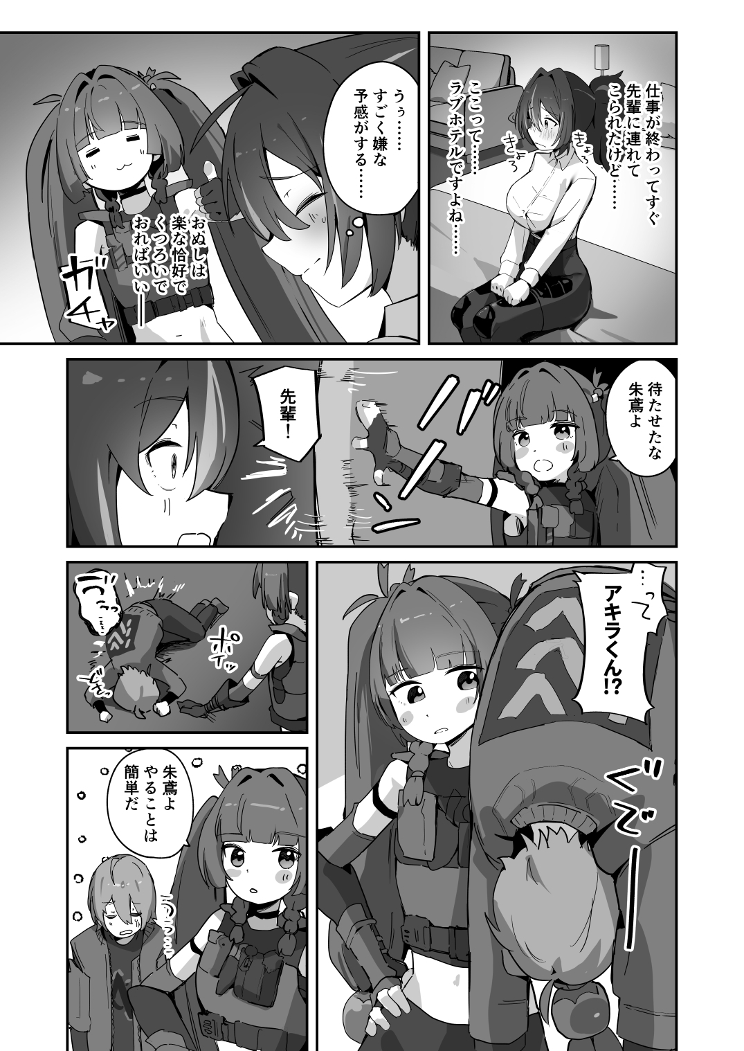 朱と青 画像3