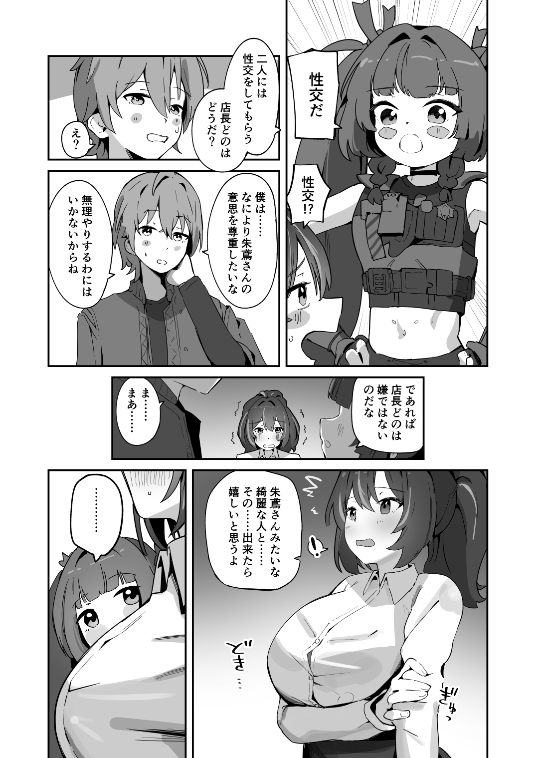 朱と青 画像4