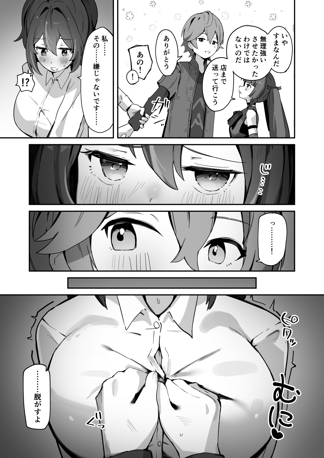 朱と青 画像5