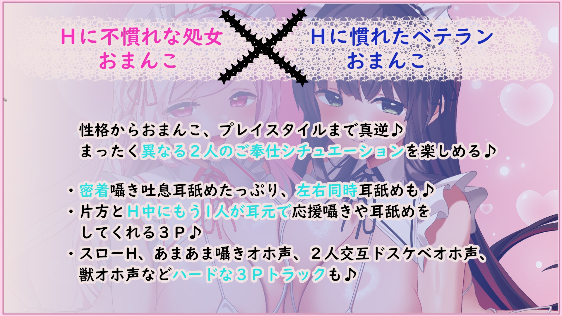【3時間半+12特典】W耳舐め&オホ声爆乳メイドの超密着H~ベテランおまんこドスケべご奉仕と処女おまんこドキドキいちゃらぶご奉仕【肉布団/子作り】 画像1