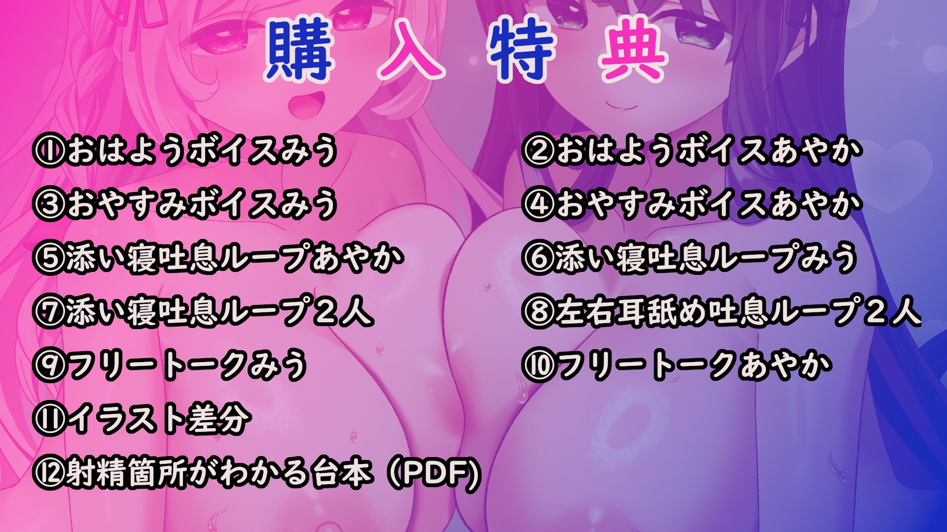【3時間半+12特典】W耳舐め&オホ声爆乳メイドの超密着H~ベテランおまんこドスケべご奉仕と処女おまんこドキドキいちゃらぶご奉仕【肉布団/子作り】 画像3