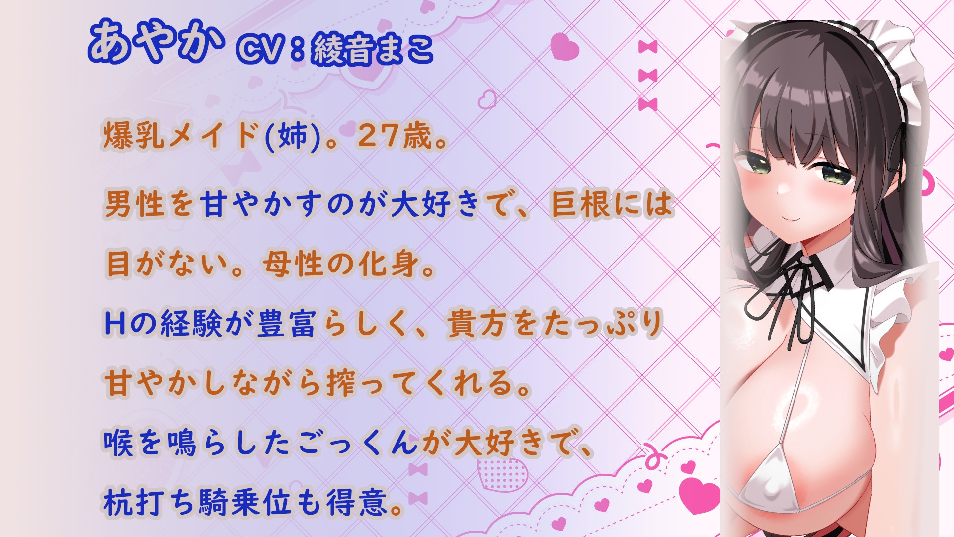 【3時間半+12特典】W耳舐め&オホ声爆乳メイドの超密着H~ベテランおまんこドスケべご奉仕と処女おまんこドキドキいちゃらぶご奉仕【肉布団/子作り】 画像5