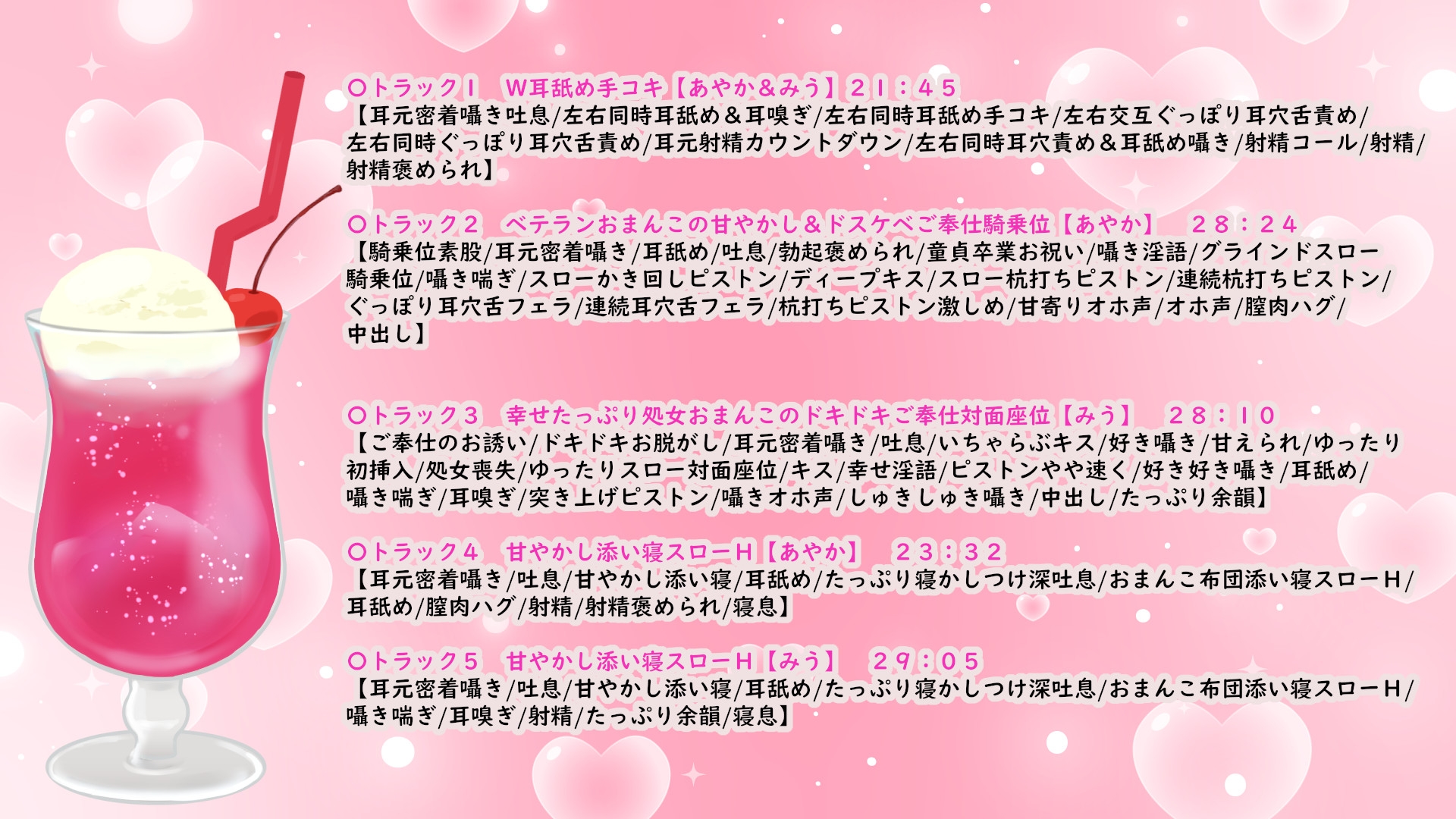 【3時間半+12特典】W耳舐め&オホ声爆乳メイドの超密着H~ベテランおまんこドスケべご奉仕と処女おまんこドキドキいちゃらぶご奉仕【肉布団/子作り】 画像6