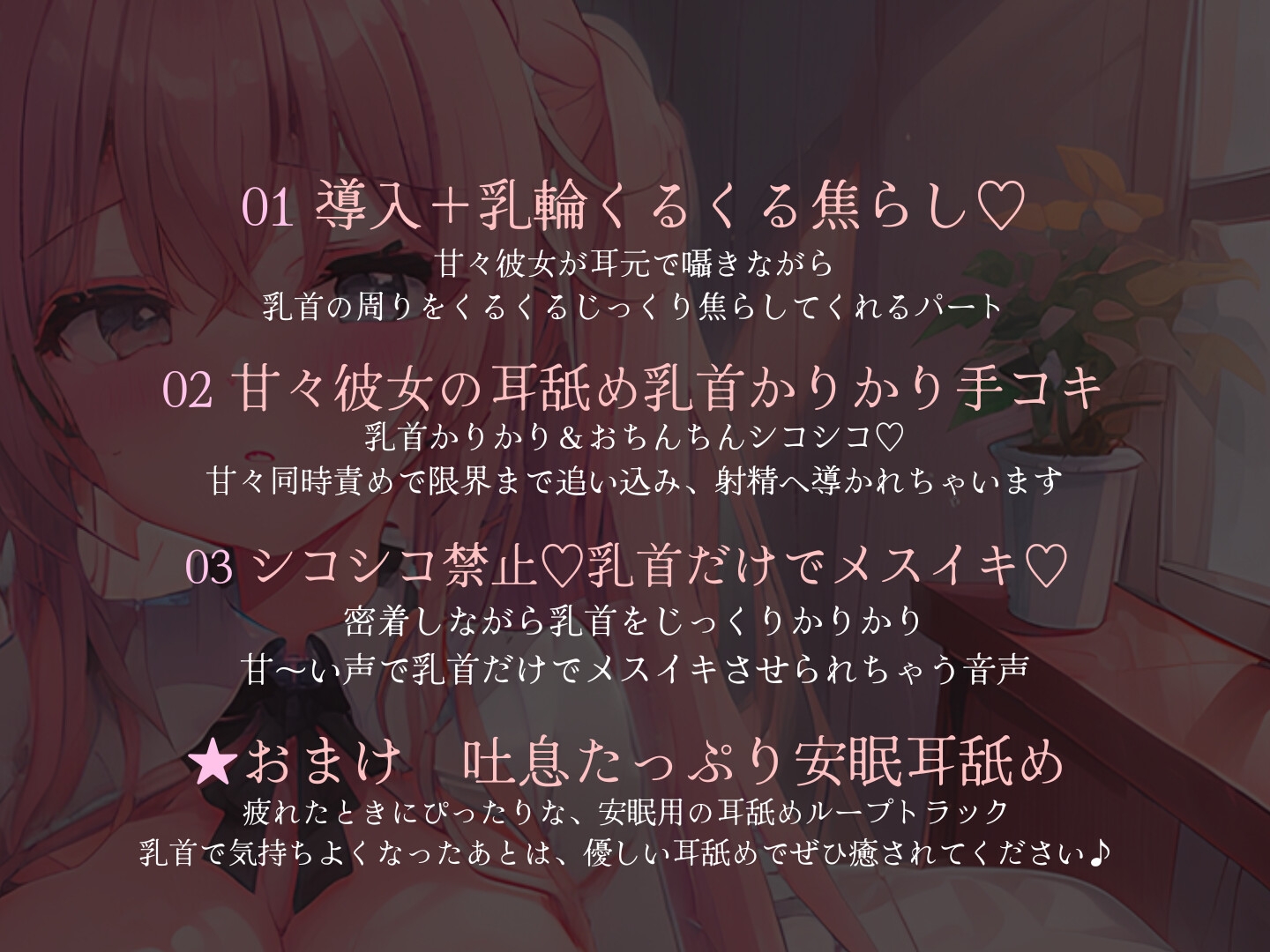 【乳首責め】母性たっぷり♡甘々彼女の乳首かりかり♡耳舐め手コキ♪ 画像1