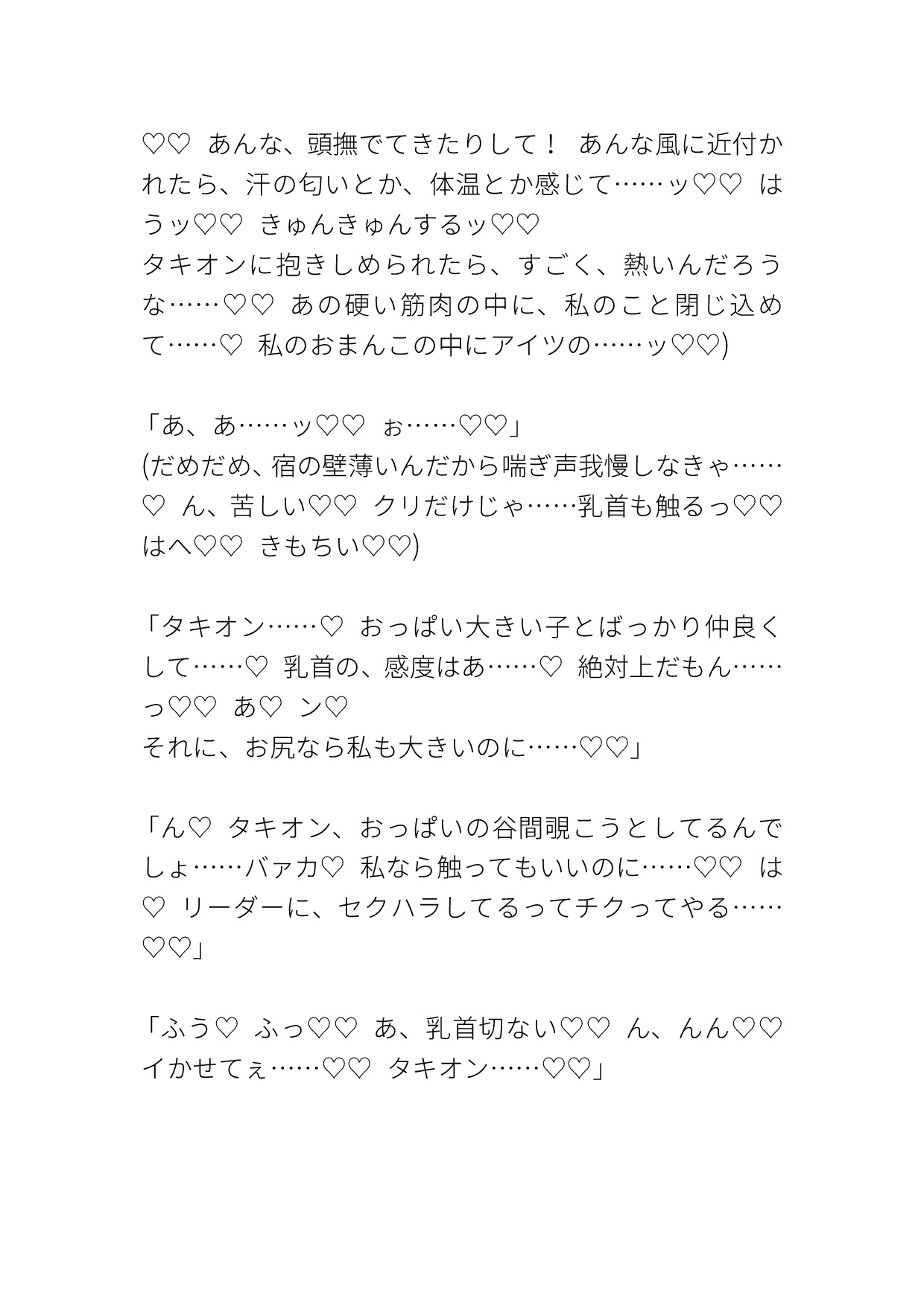 ドSな悪魔を誘惑したら怒られながら恋人強○SEX 悪魔は生意気な彼女に執着する