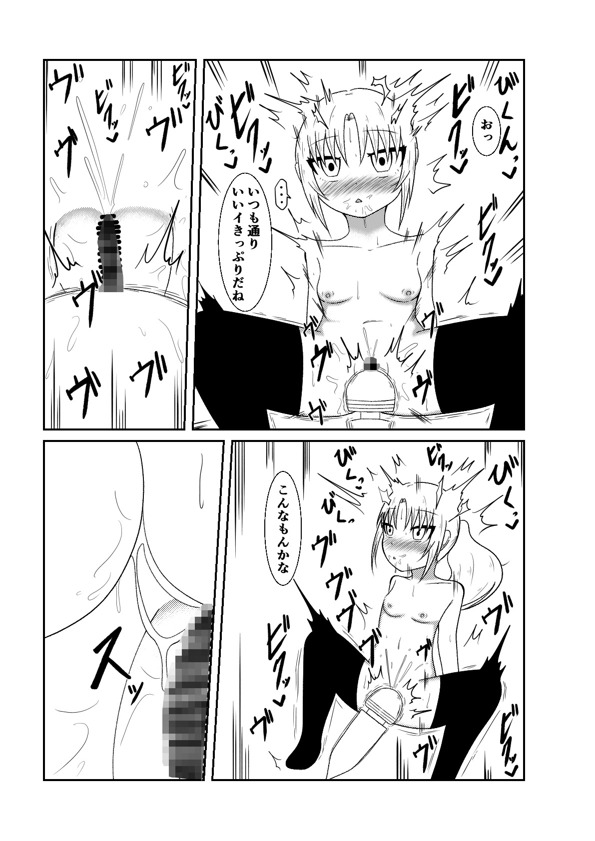 隣の席の子をフェラさせたり感覚遮断して騎乗位させたり時間停止して○すお話【良太と月海の能力実験5話】 画像6