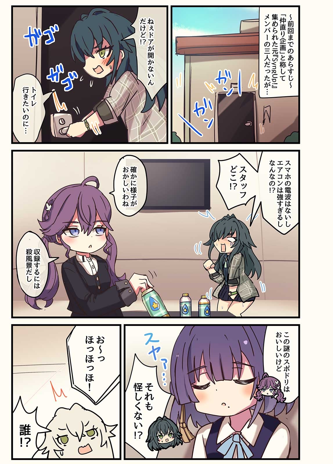Peeing UP! 画像1