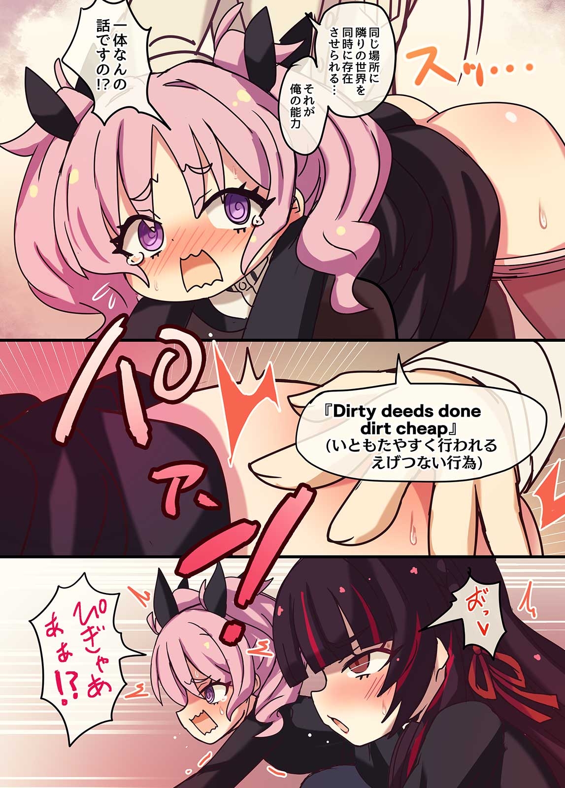 Peeing UP! 画像2
