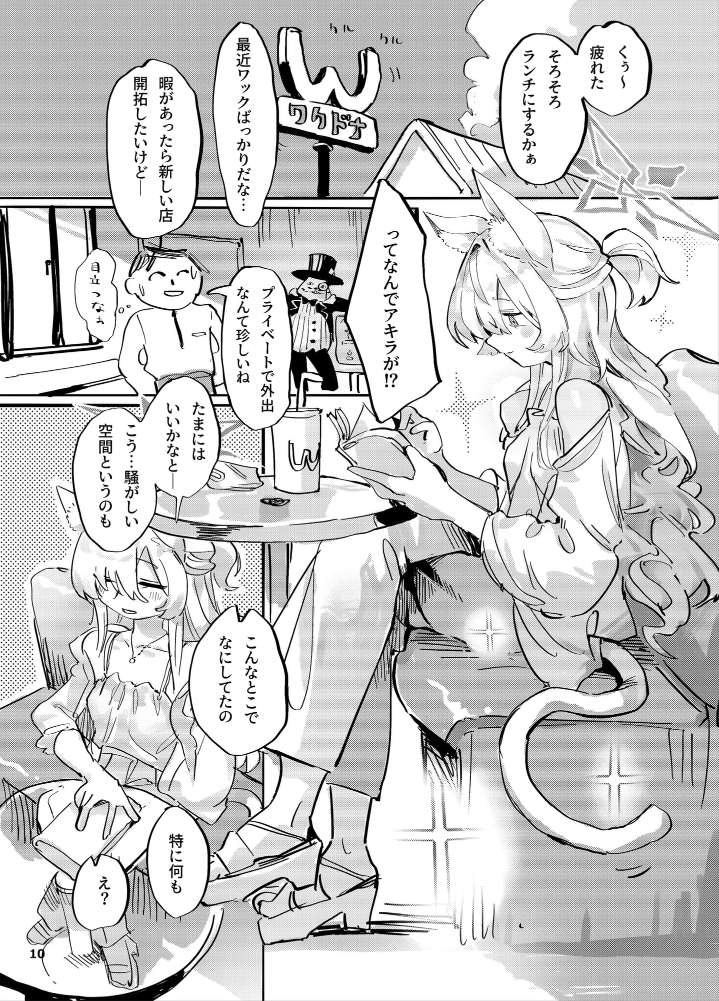 共同性犯 画像1
