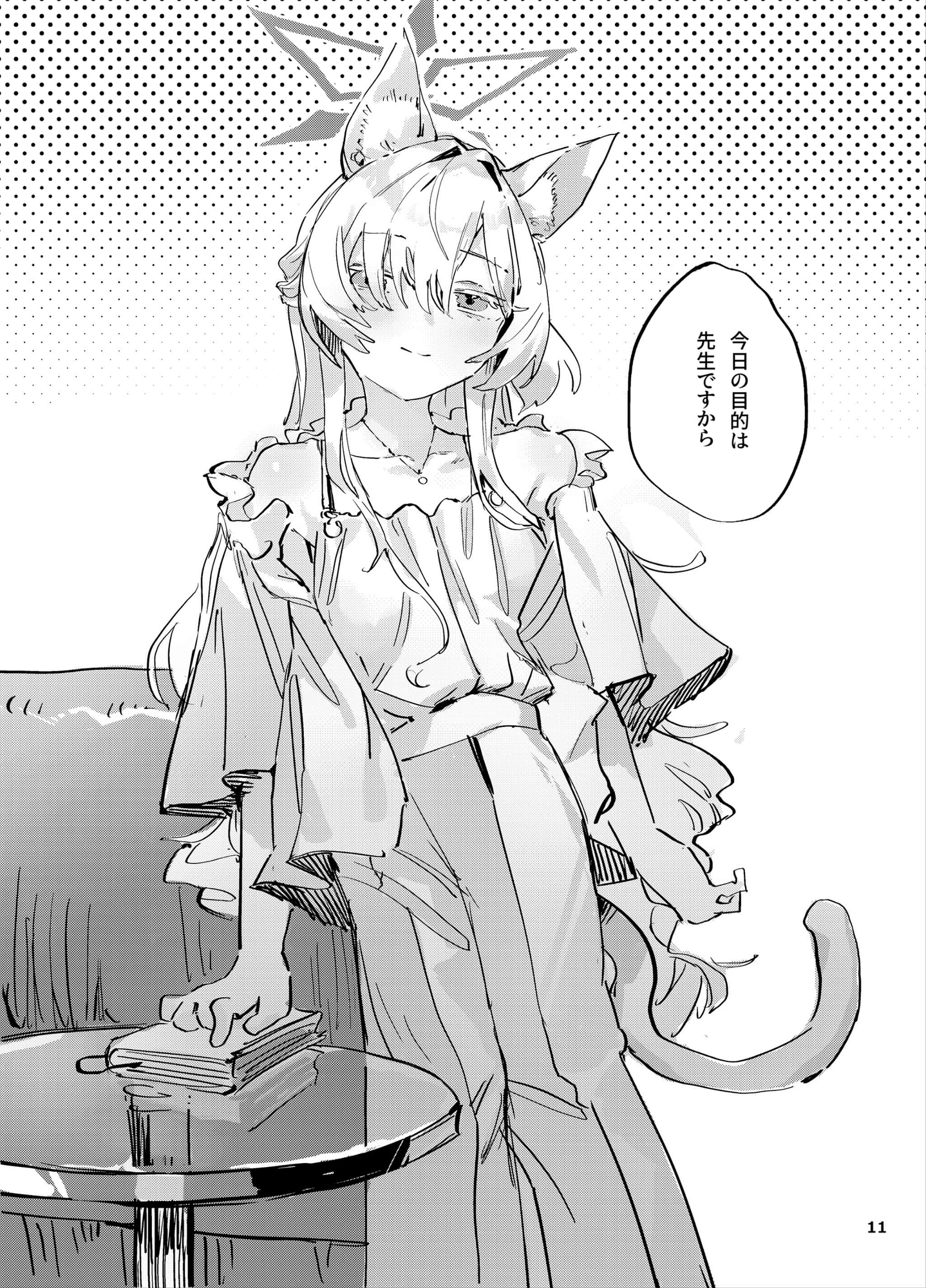 共同性犯 画像2