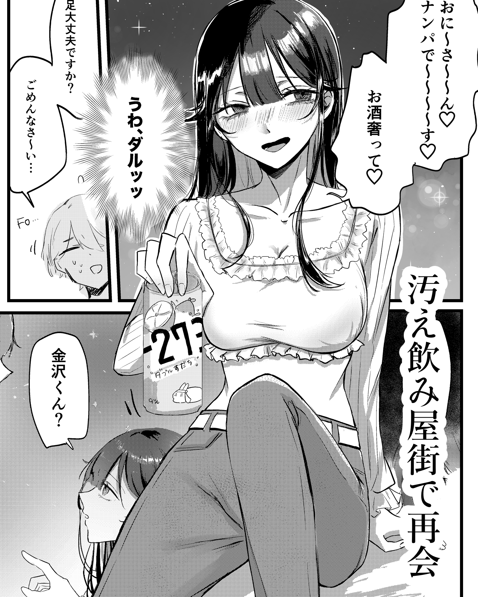 0時以降のふたり 画像2