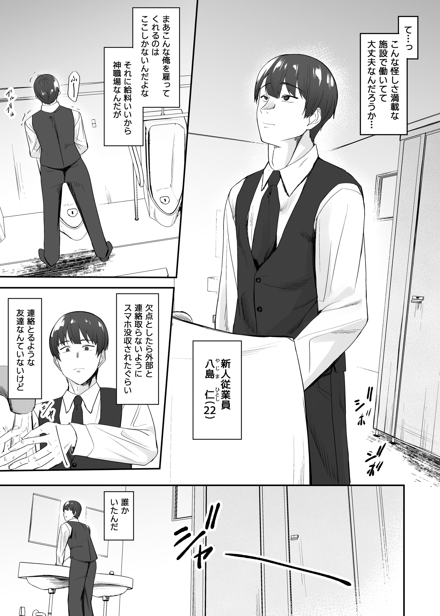 性奴○主の生活 〜反抗的な巨乳ギャルを言うこと聞かせてイカせまくる〜 画像1