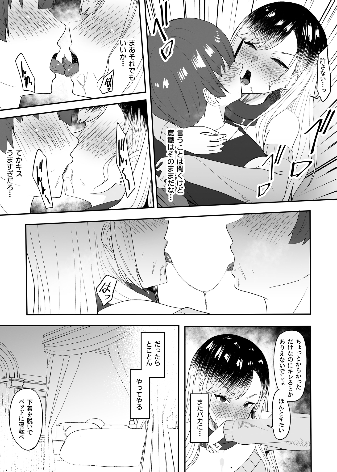 性奴○主の生活 〜反抗的な巨乳ギャルを言うこと聞かせてイカせまくる〜 画像4
