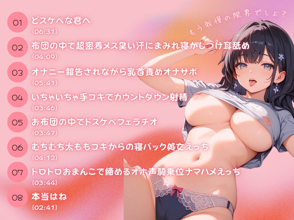 【超密着✕耳舐め✕処女喪失えっち】むちむち太ももの一途な清楚系JKに、夜○い当番で毎晩お世話されて、超密着な汗だく中出しエッチを… 画像2