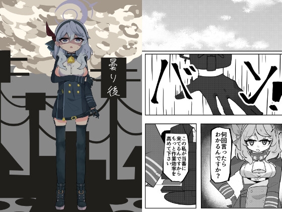 曇り後、快晴、雨天 [かるいざわ]