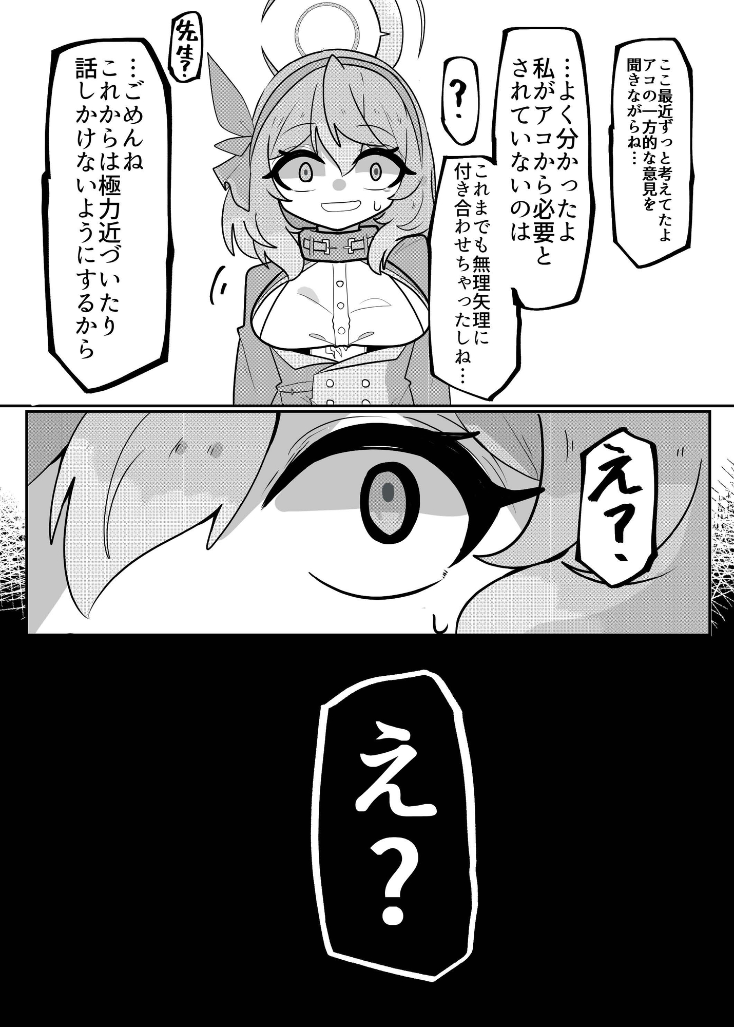 曇り後、快晴、雨天 画像1