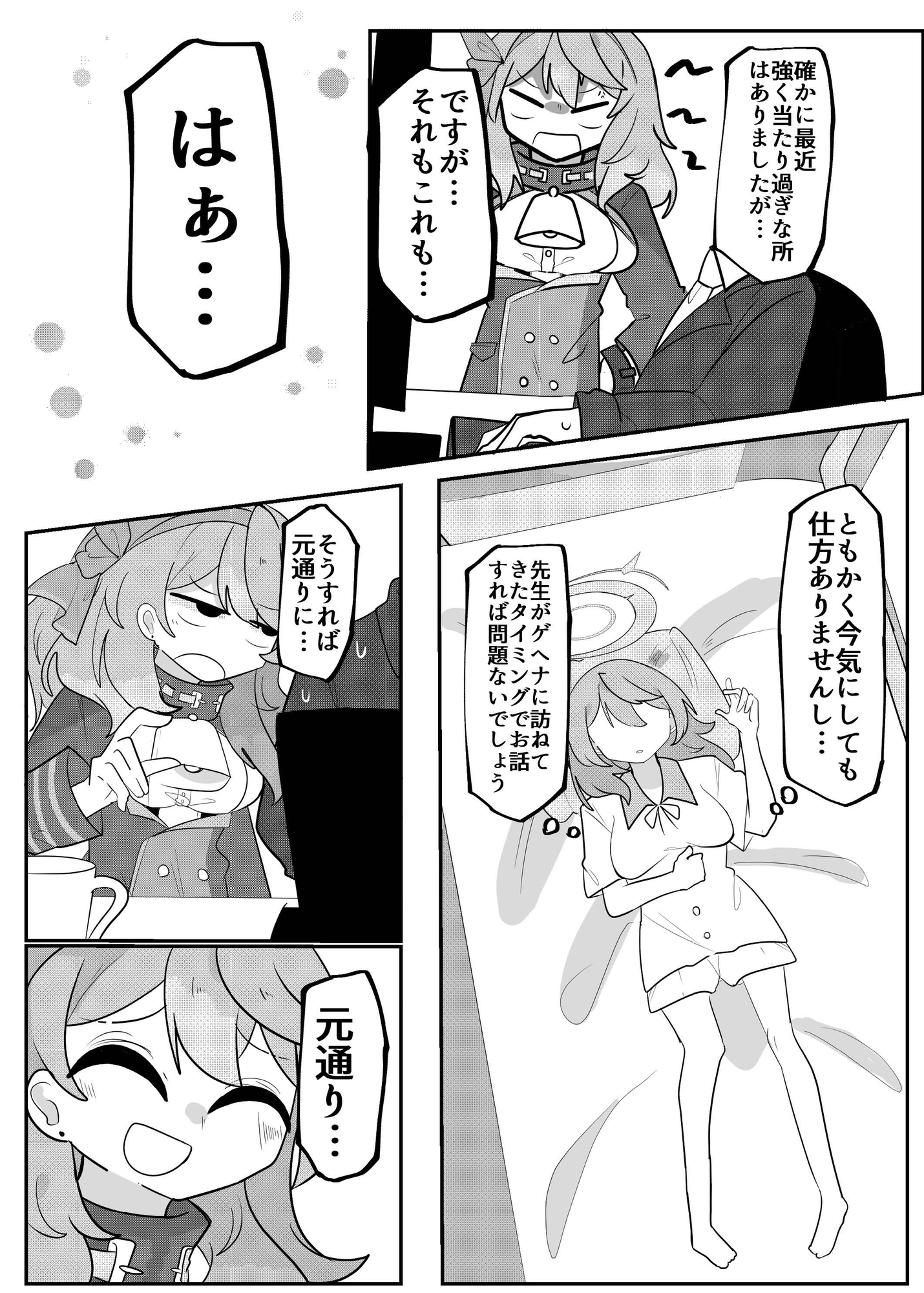 曇り後、快晴、雨天 画像2