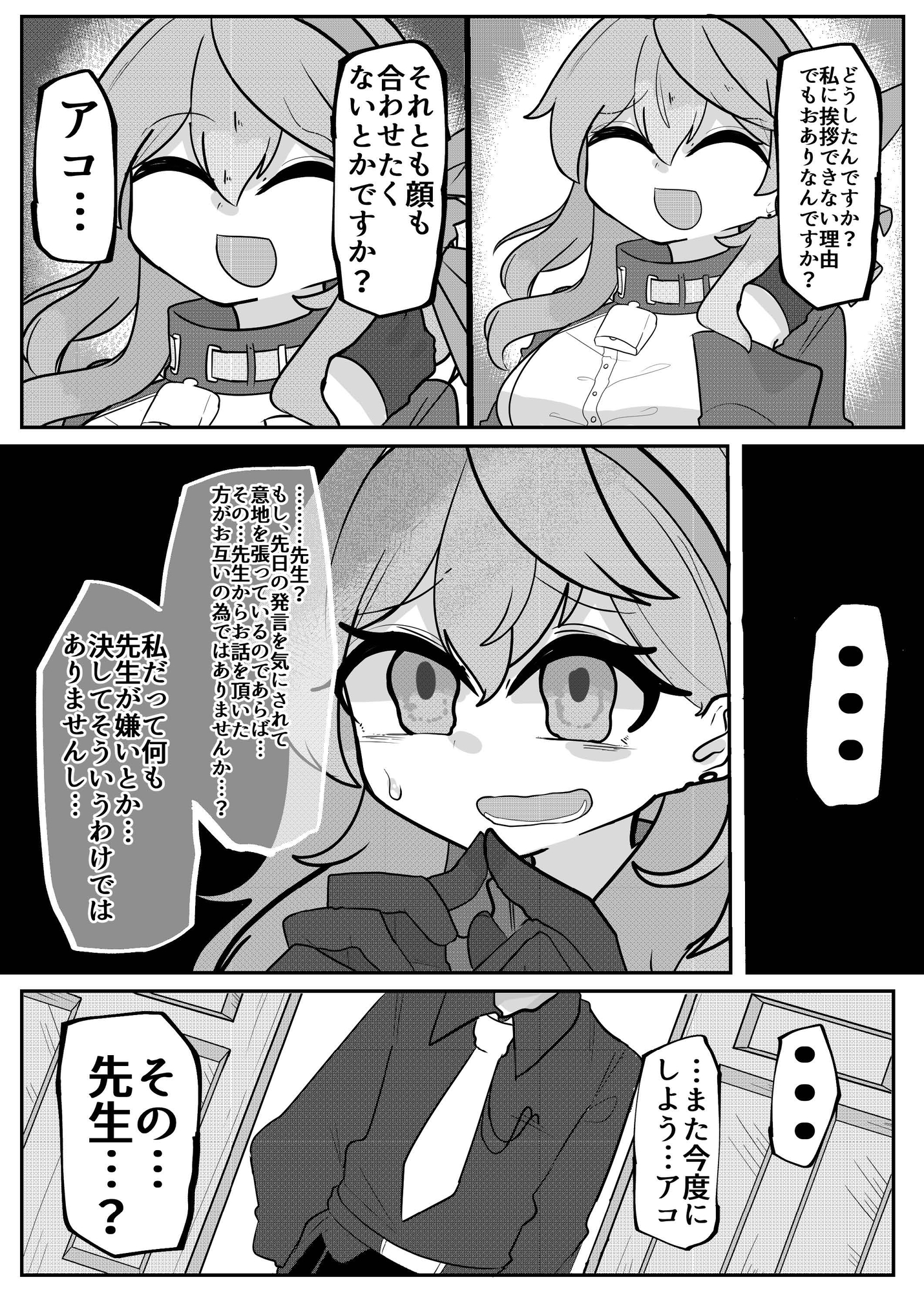 曇り後、快晴、雨天 画像3