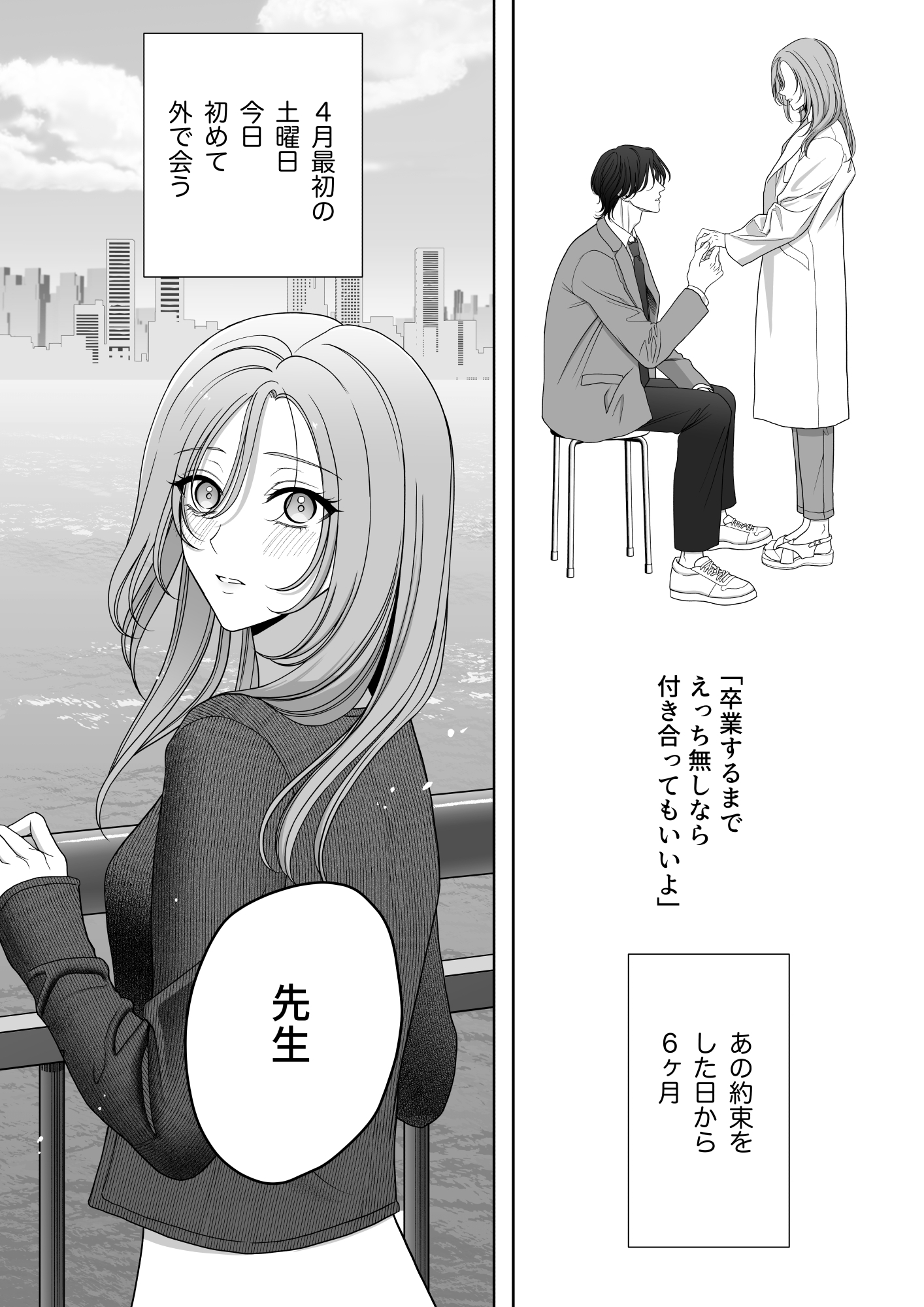 卒・港くんは挿れてくれない 画像1