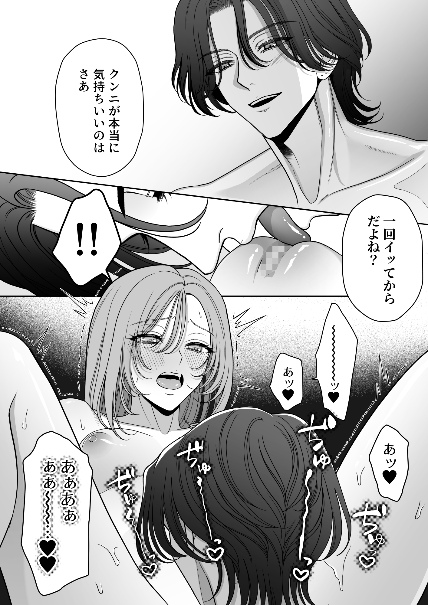 卒・港くんは挿れてくれない 画像4