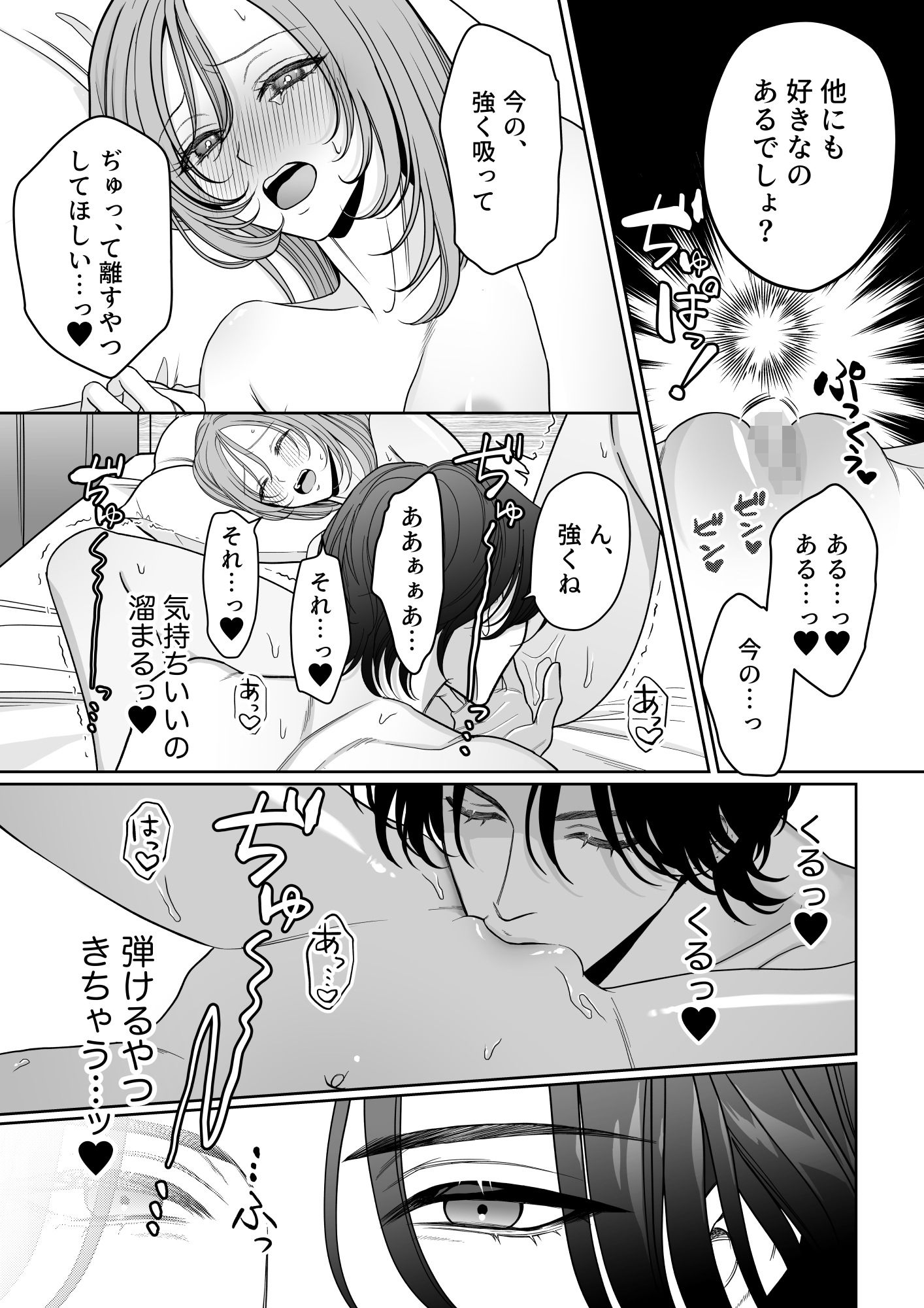 卒・港くんは挿れてくれない 画像5
