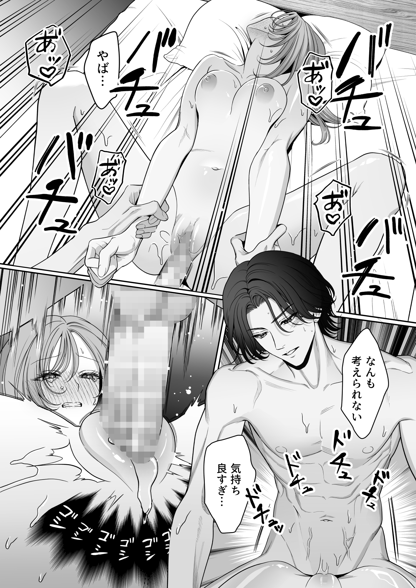 卒・港くんは挿れてくれない 画像8