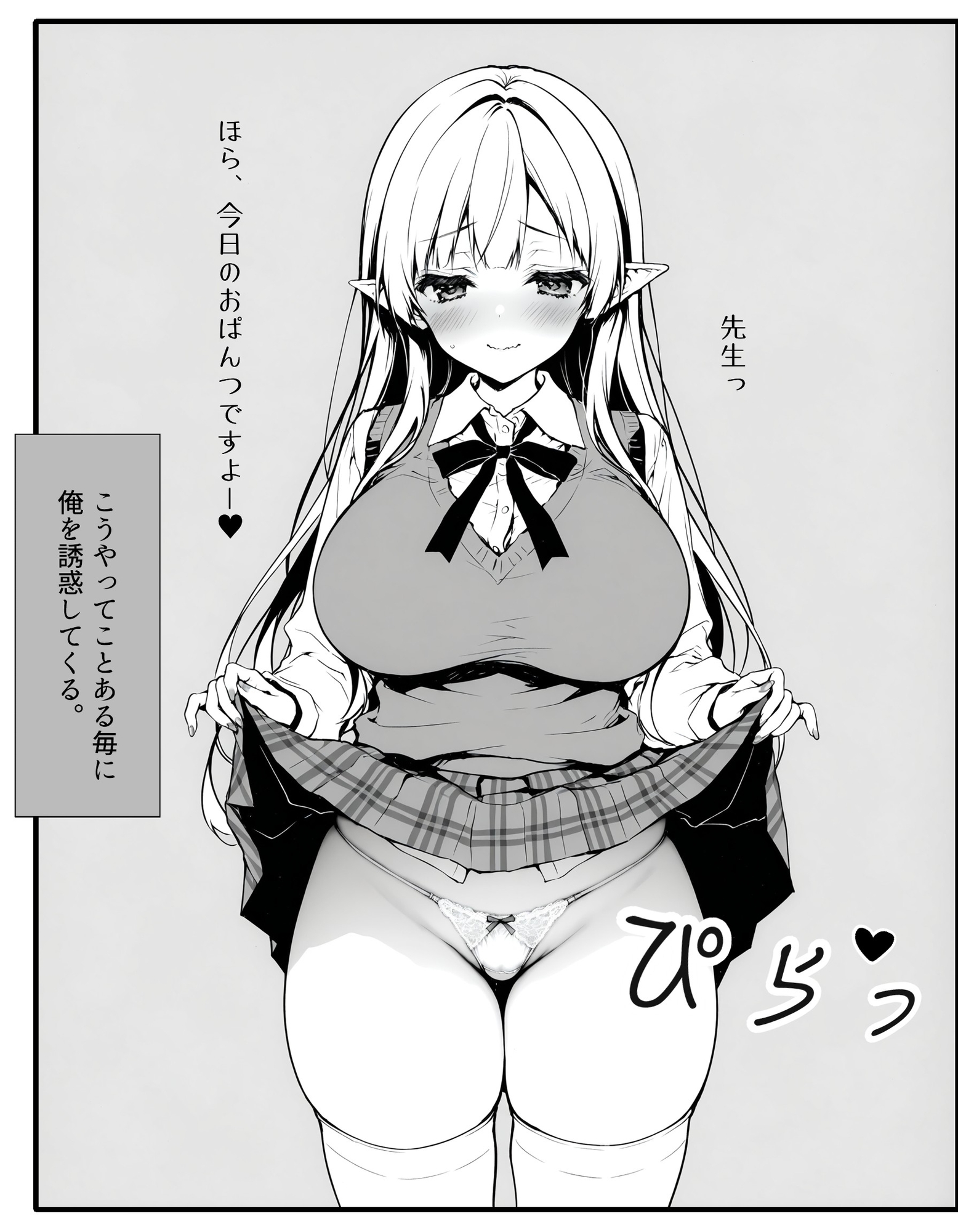 異種族交流学院 淫乱エルフの場合 画像2