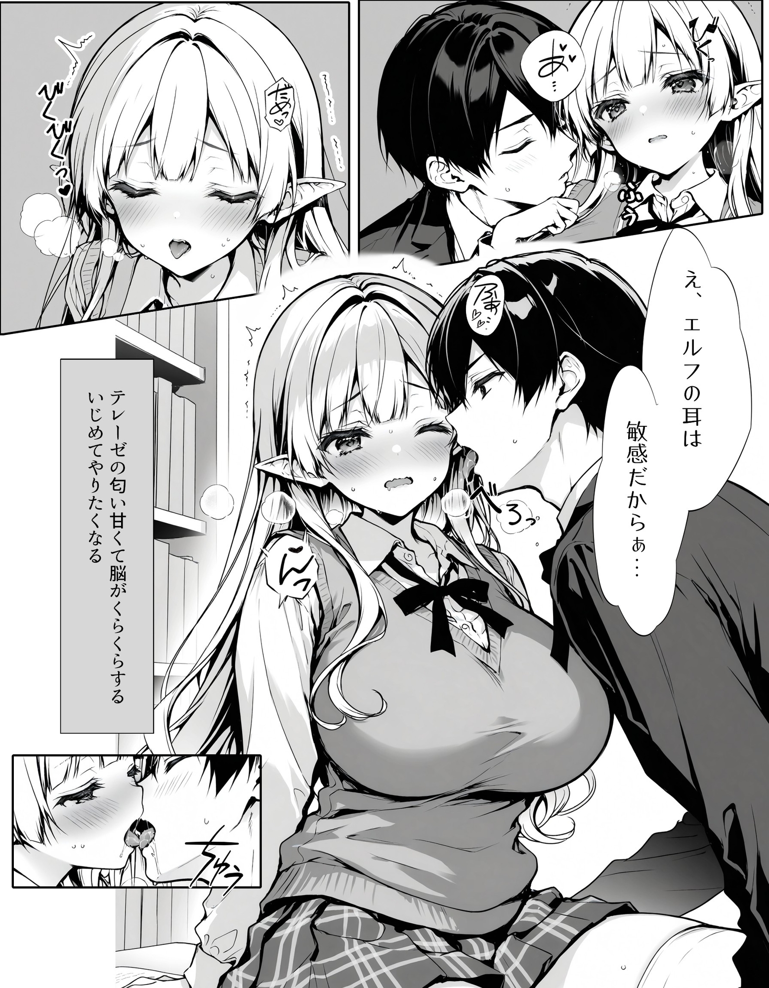 異種族交流学院 淫乱エルフの場合 画像3