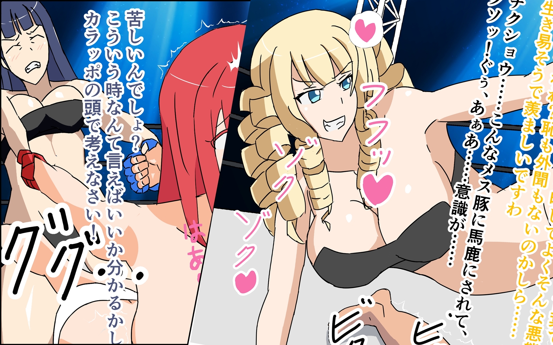 女だらけの地下闘技場?！元格闘家の俺がキャットファイターをわからせる!!はずが…… 画像3