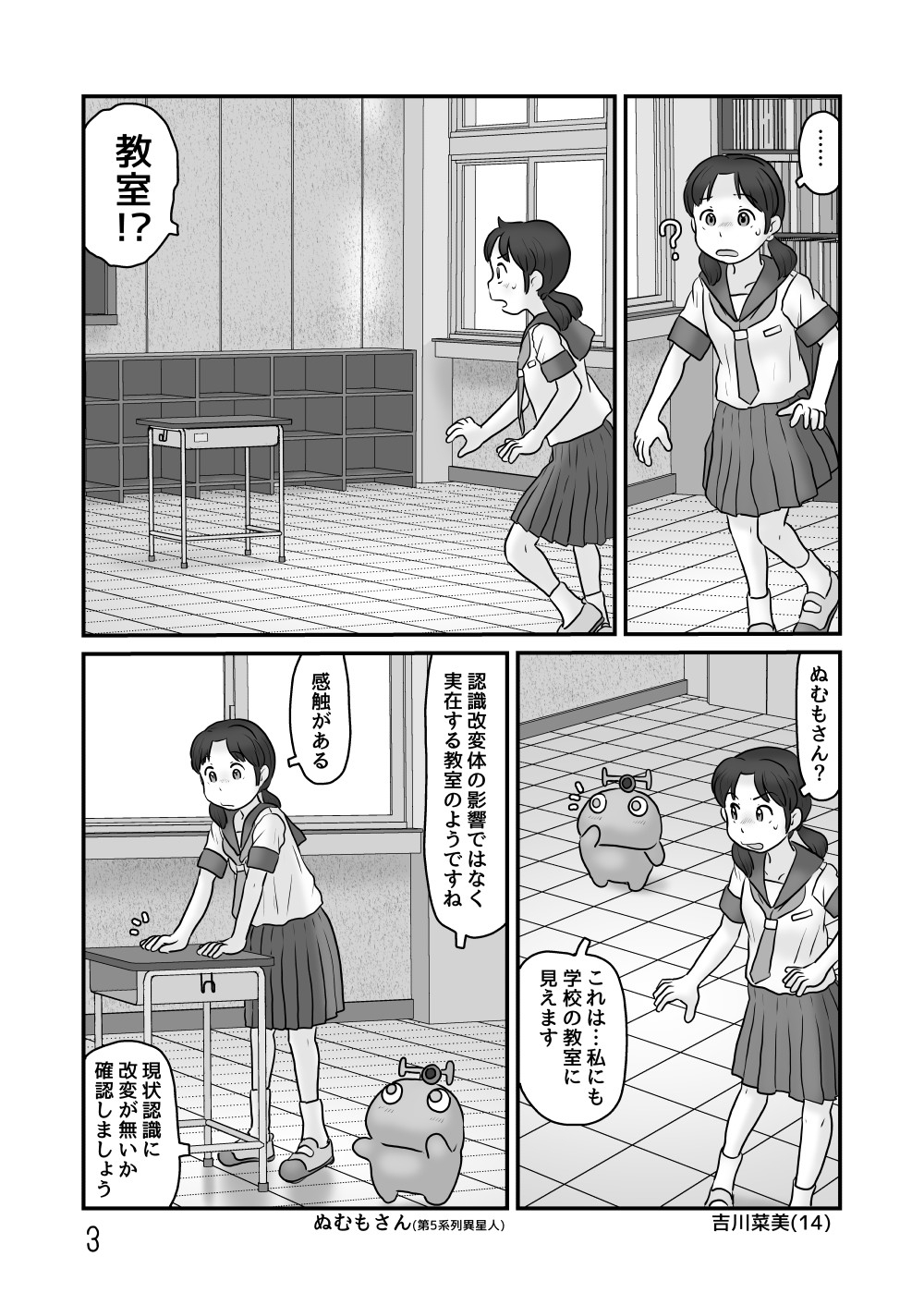 転換域深部障壁空間 画像2