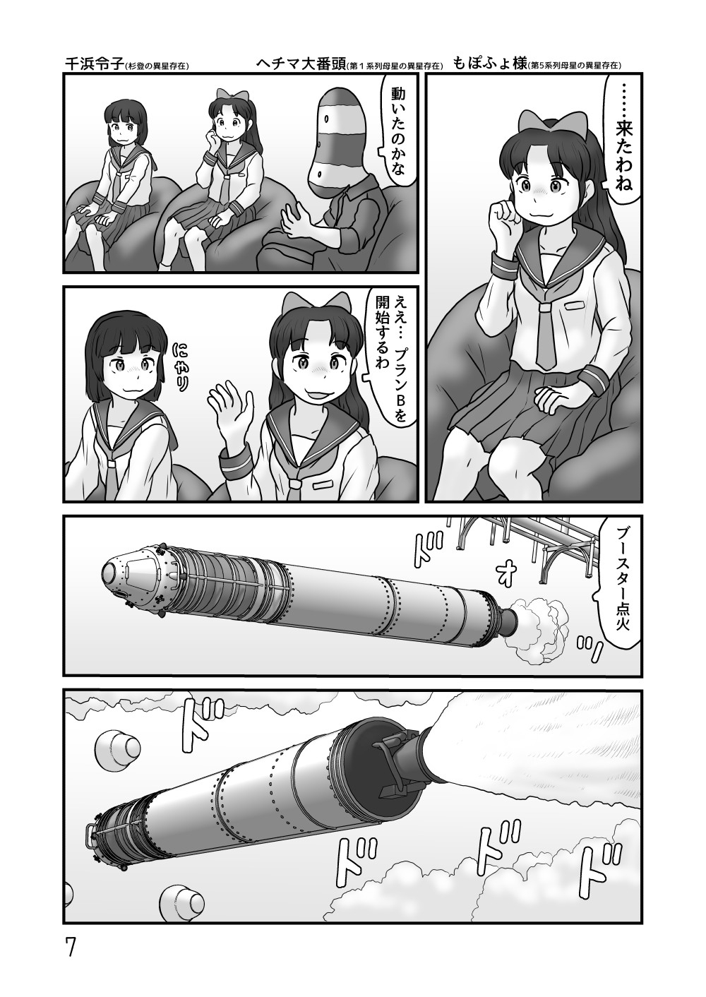 転換域深部障壁空間 画像6
