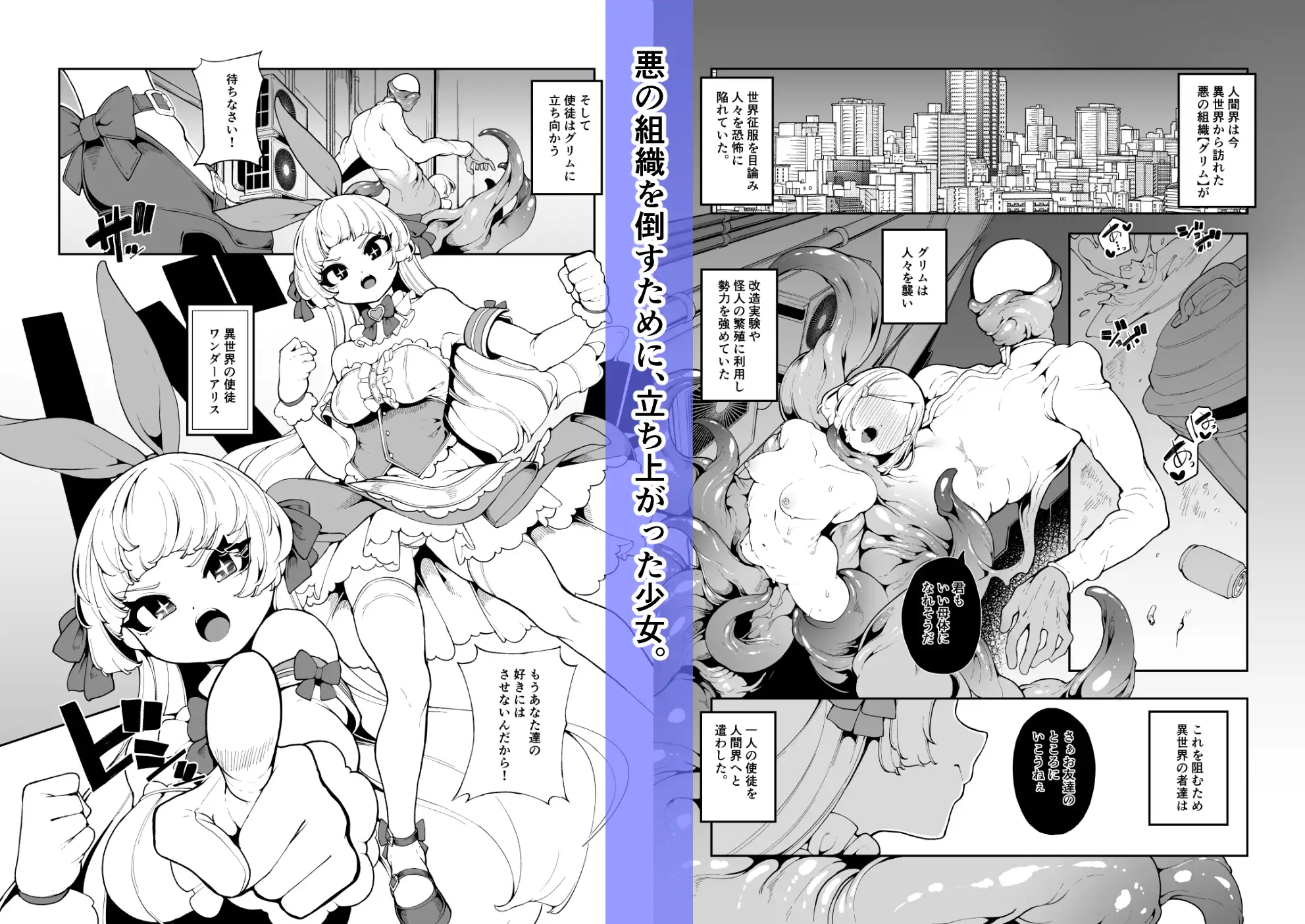 正義の味方なんだから 切切枚 エロ漫画2