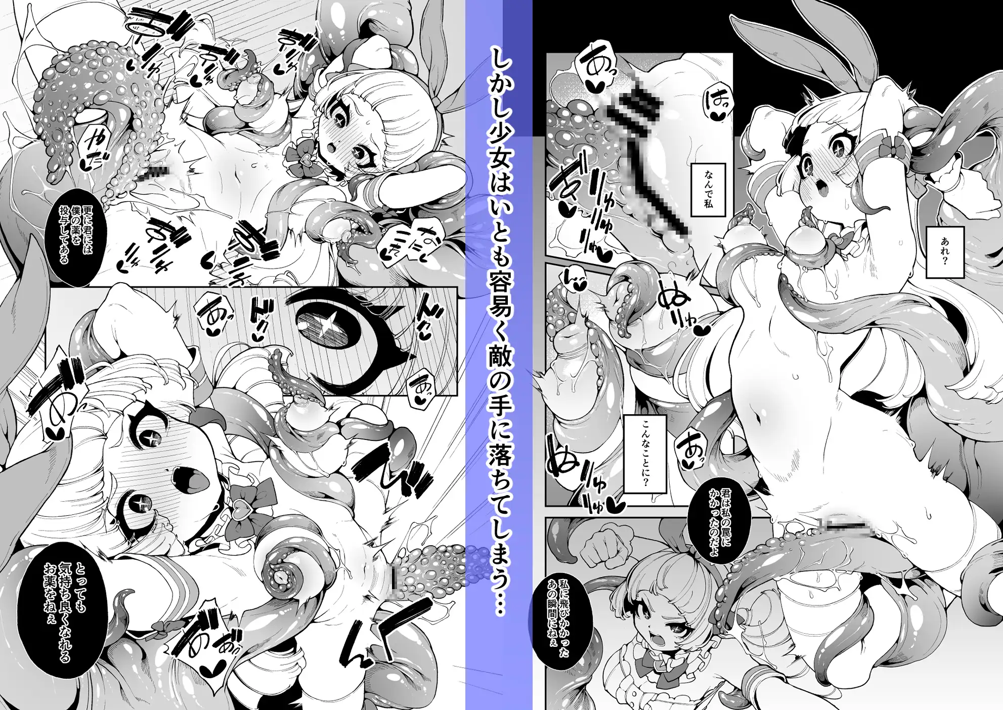 正義の味方なんだから 切切枚 エロ漫画3