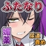 ふたなり風紀委員 ヤバすぎる媚薬で屈辱的な大量射精をするも快楽には抗えず……
